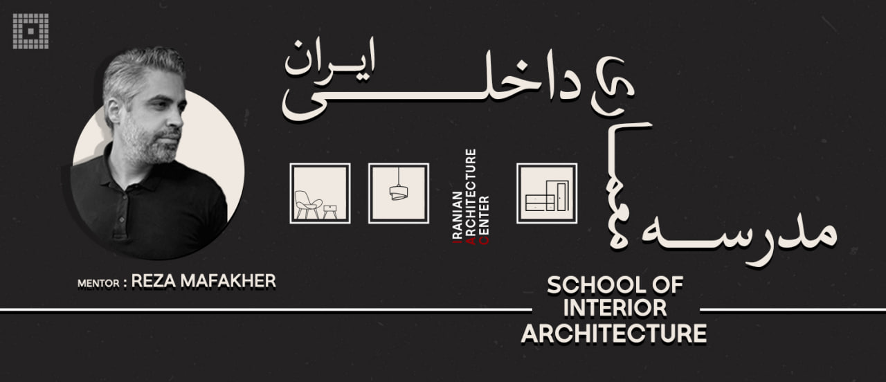 مدرسه معماری