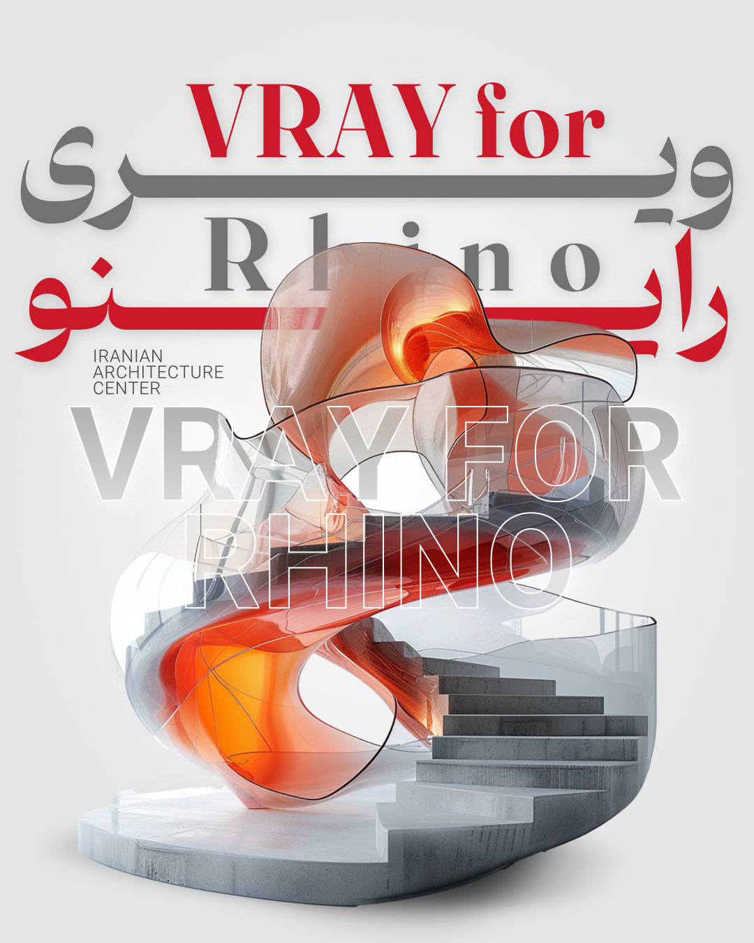 vray for rhino