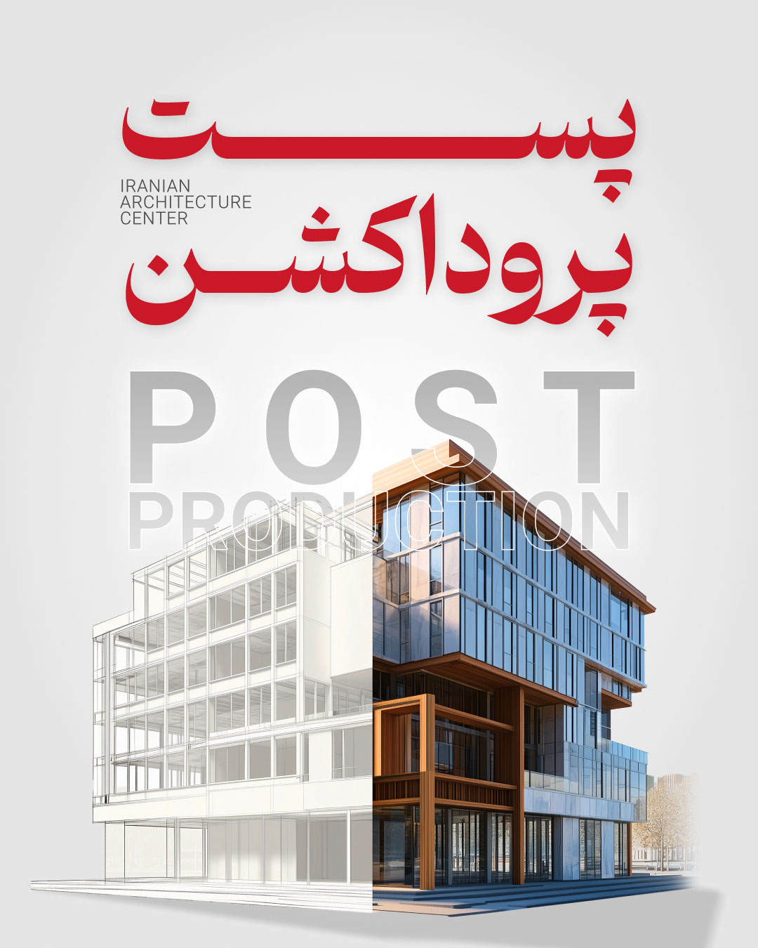 post production حضوری 