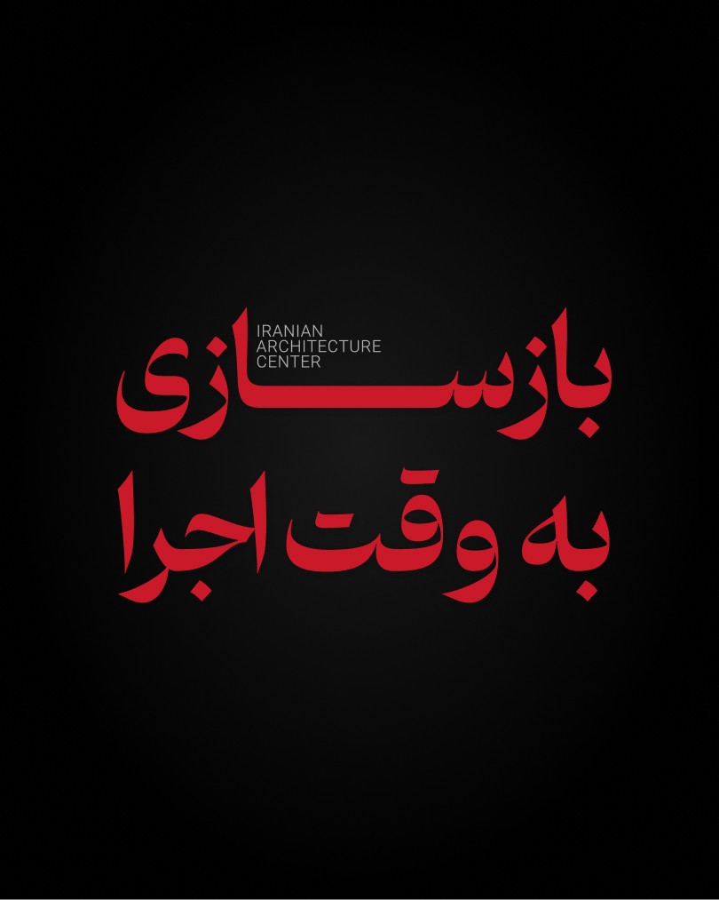 دوره جامع بازسازی به وقت اجرا (آنلاین)