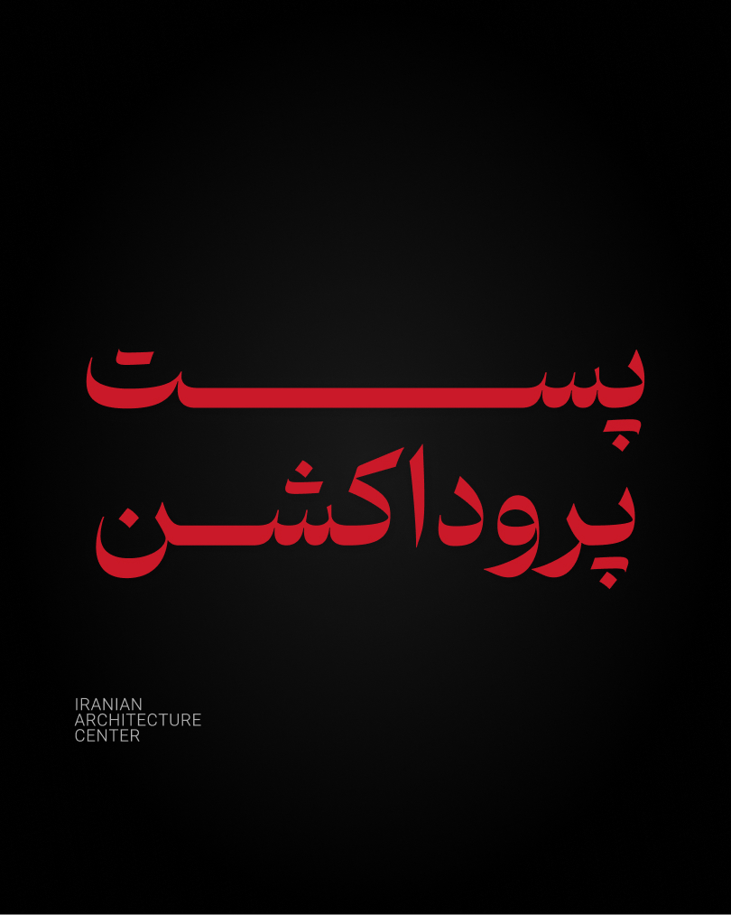 Post Production آنلاین